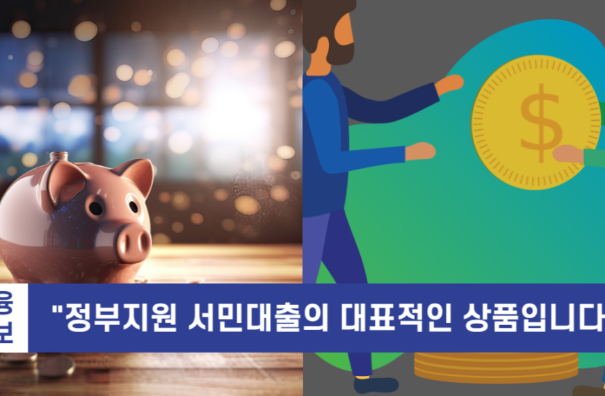 온라인햇살론