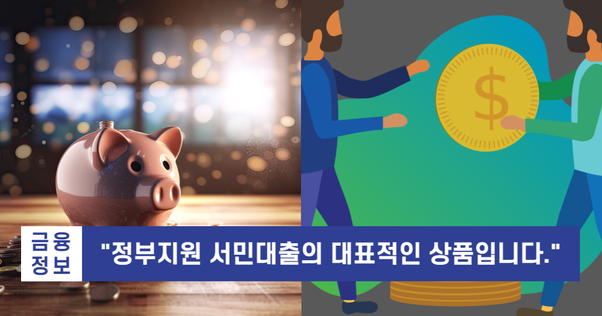 온라인햇살론