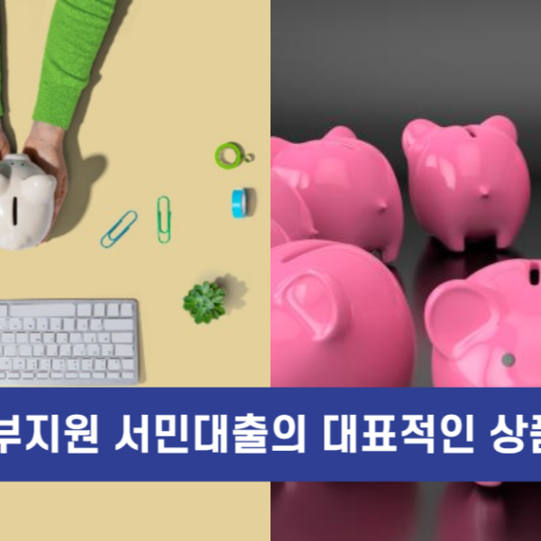 근로자 햇살론