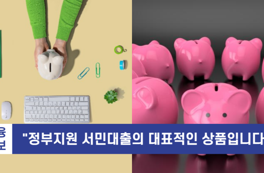 근로자 햇살론