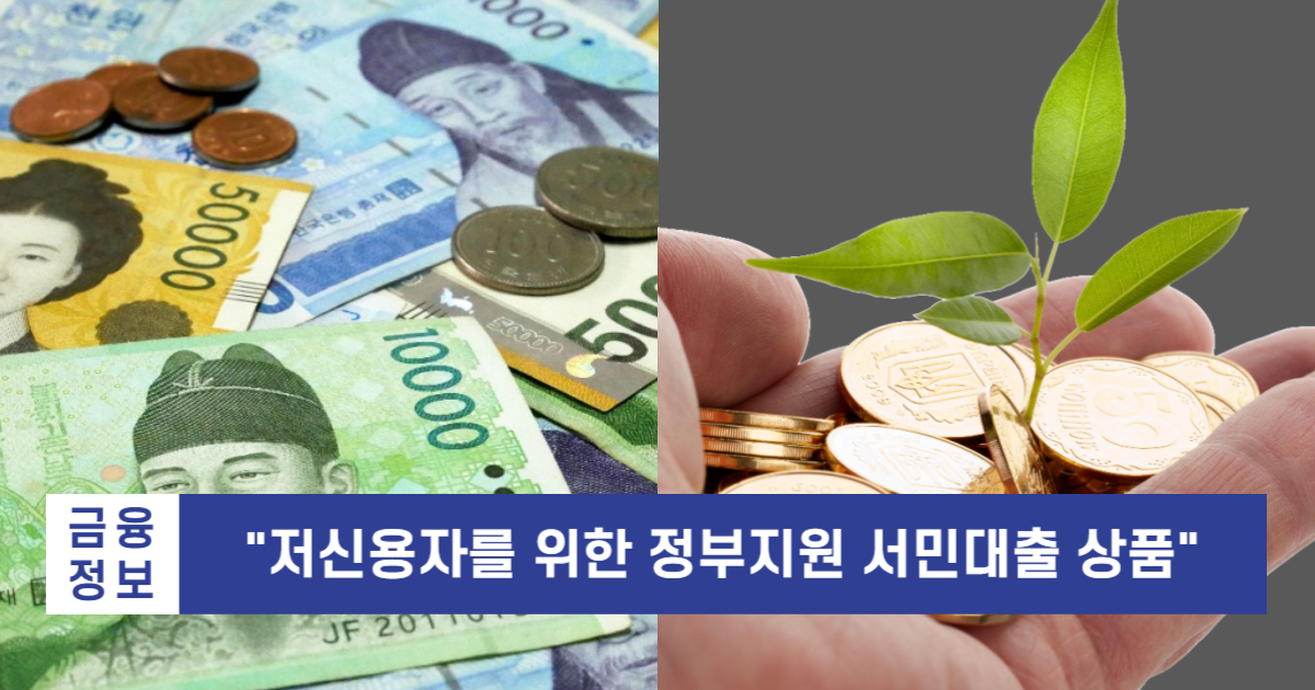 사잇돌대출