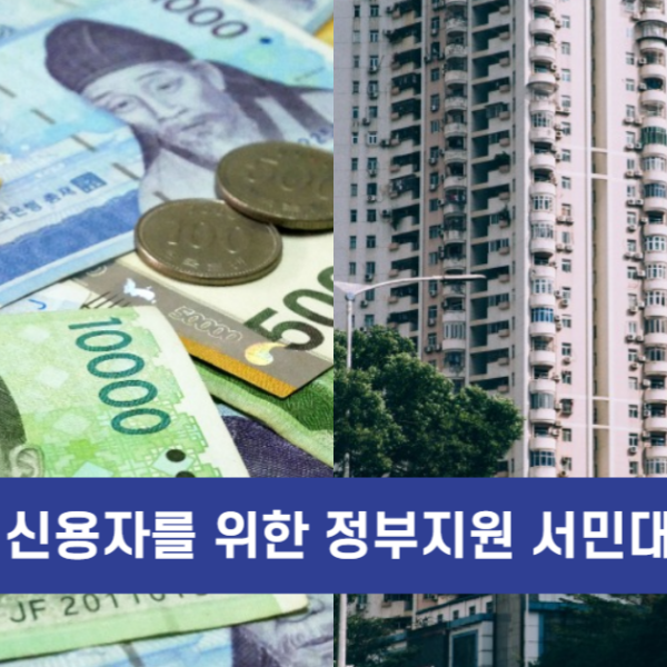 아파트 담보대출