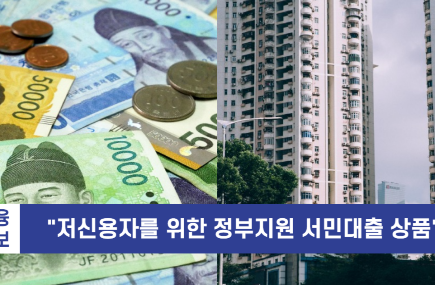 아파트 담보대출