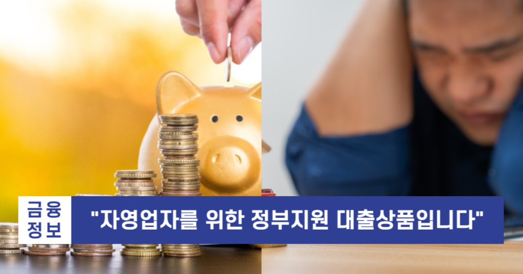 자영업자 햇살론