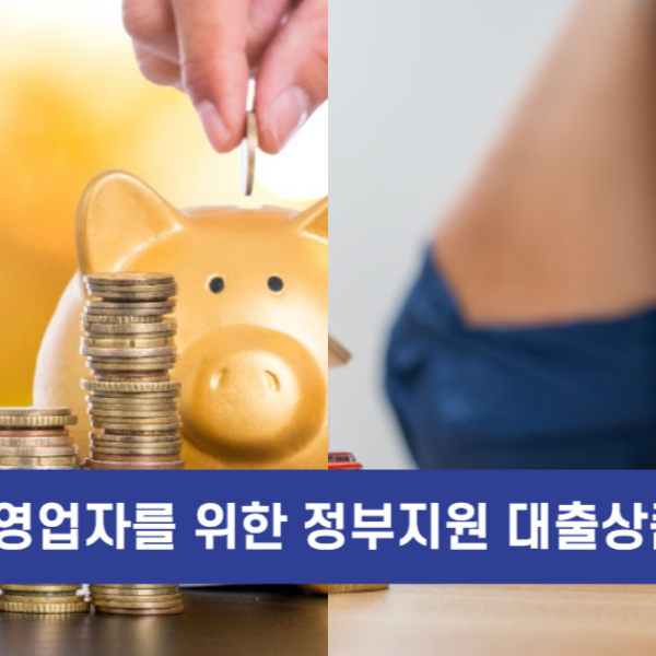 자영업자 햇살론