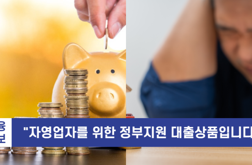 자영업자 햇살론