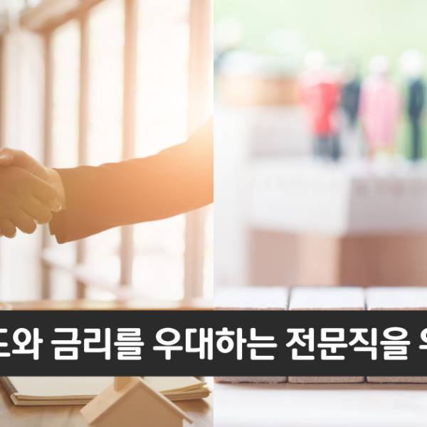 “전문직의 자금융통을 지원합니다”..하나은행 전문직 신용대출