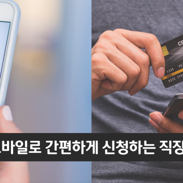 “직장인을 위한 모바일 신용대출”..토스뱅크 직장인 신용대출