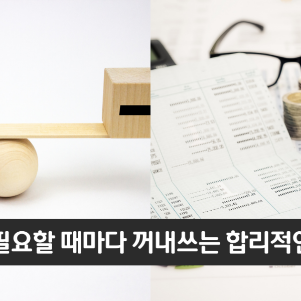 “직장인을 위한 비대면 마이너스 대출”..토스뱅크 직장인 마이너스통장