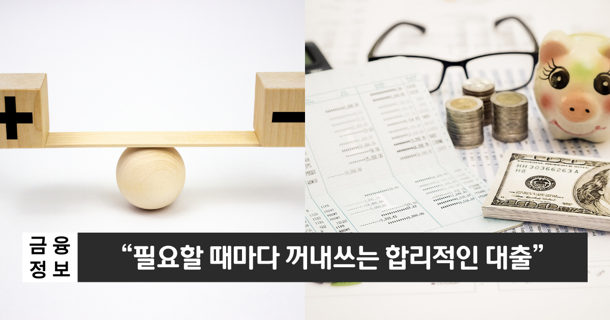 "직장인을 위한 비대면 마이너스 대출"..토스뱅크 직장인 마이너스통장 1