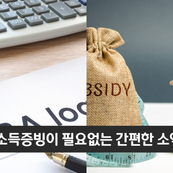 “소득이 없어도 신청 가능합니다”..토스뱅크 비상금대출