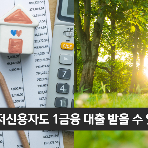 “최저신용자를 지원합니다”..서민금융진흥원 햇살론15