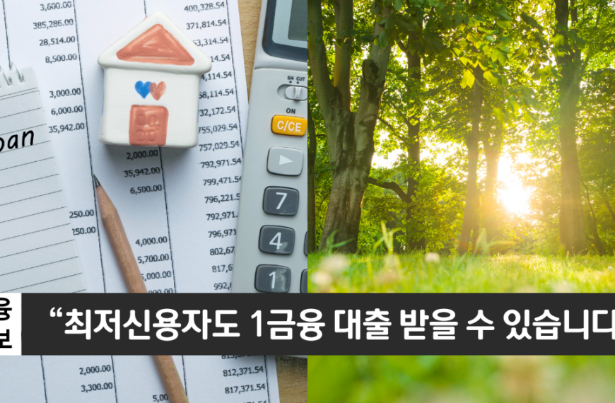 “최저신용자를 지원합니다”..서민금융진흥원 햇살론15