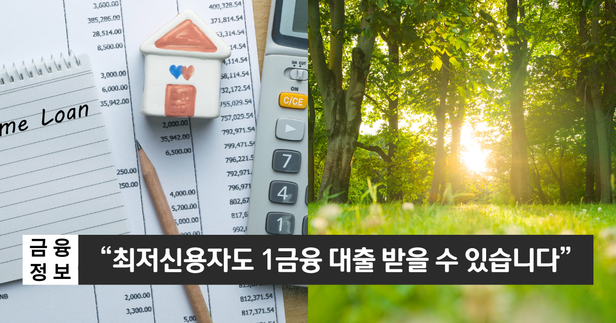 "최저신용자를 지원합니다"..서민금융진흥원 햇살론15 1