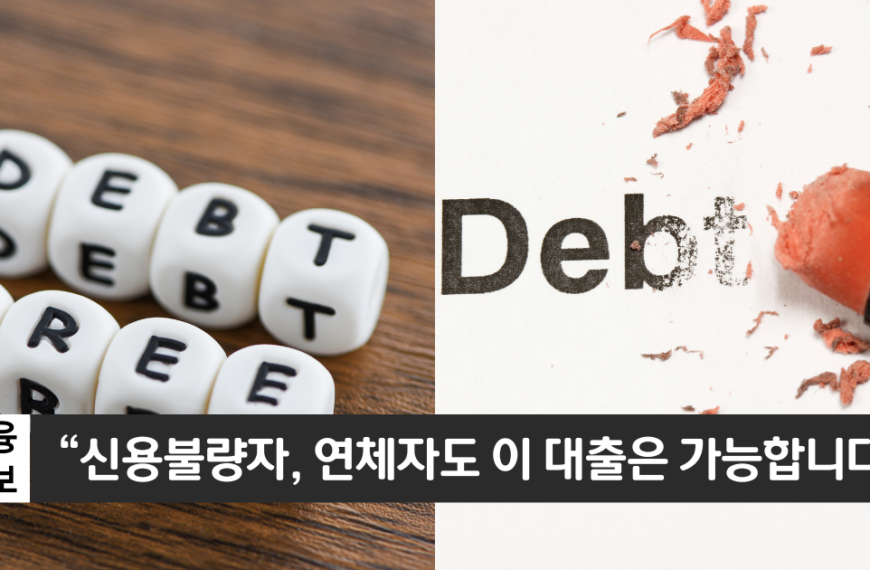 “신용불량자도 이용가능합니다”..삼성생명 보험계약대출