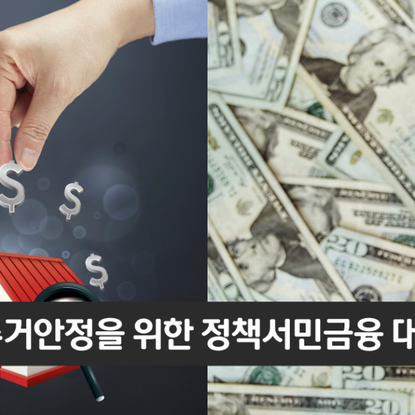 “주거안정 정책서민금융 상품”..기업은행 버팀목 전세자금대출