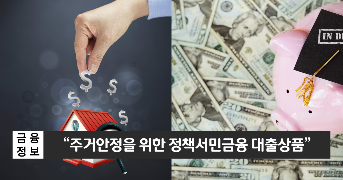 "주거안정 정책서민금융 상품"..기업은행 버팀목 전세자금대출 1