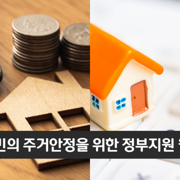 “정부지원 저금리 서민대출”..국민은행 주거안정 월세대출