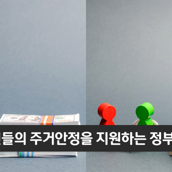 “국민들의 주거안정을 지원합니다”..국민은행 버팀목 전세자금대출