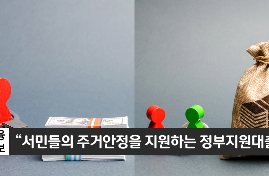 “국민들의 주거안정을 지원합니다”..국민은행 버팀목 전세자금대출