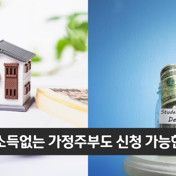 “무직자도 신청 가능한 비대면대출”..케이뱅크 비상금대출