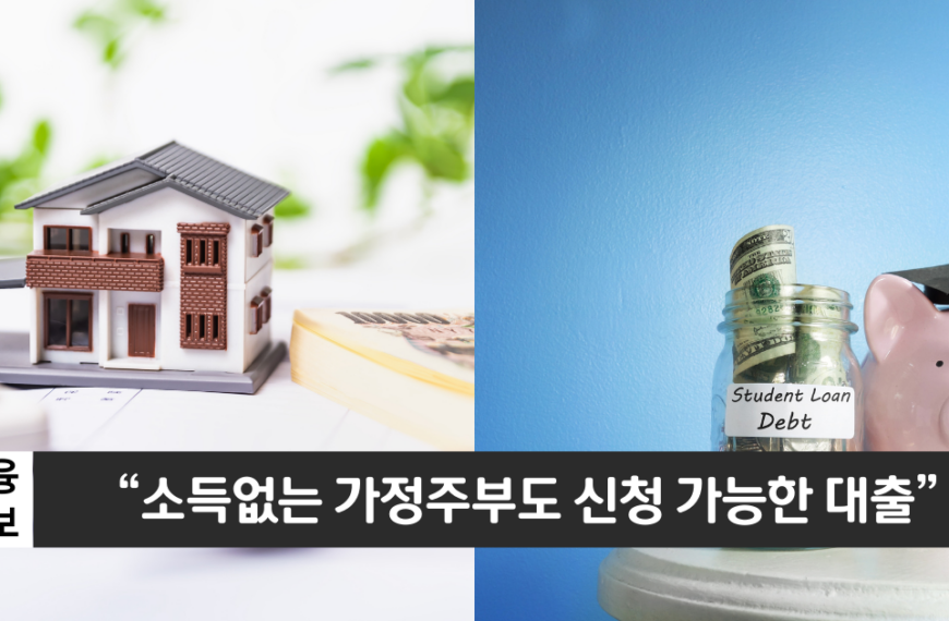 “무직자도 신청 가능한 비대면대출”..케이뱅크 비상금대출