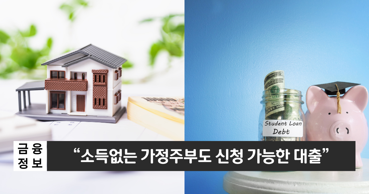 “무직자도 신청 가능한 비대면대출”..케이뱅크 비상금대출