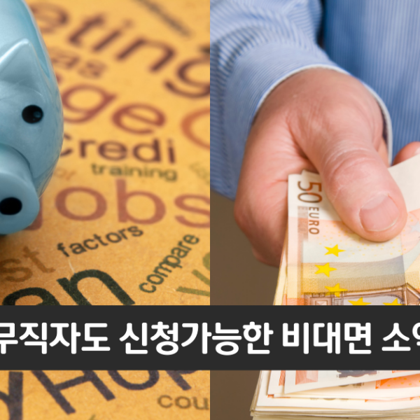 “무직자도 신청 가능합니다”..카카오뱅크 비상금대출