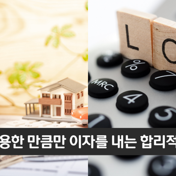 “쓴만큼만 이자를 내는 합리적인 대출”..우리은행 직장인 마이너스통장