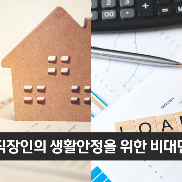 “직장인을 위한 비대면 대출”..우리 WON 직장인대출