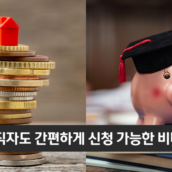 “무직자도 신청 가능한 소액대출 상품”..우리은행 비상금대출