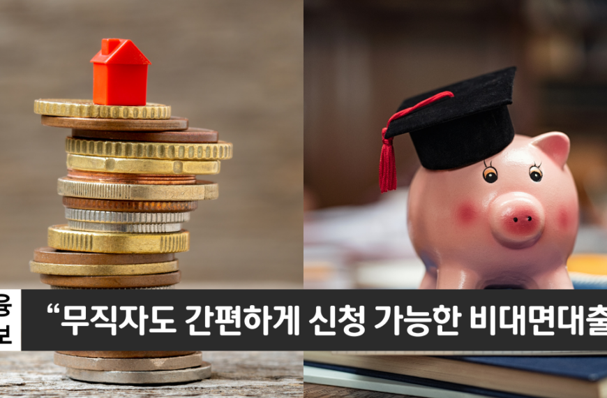 “무직자도 신청 가능한 소액대출 상품”..우리은행 비상금대출