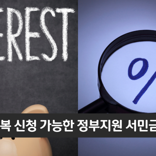 “정부지원 대출을 이용중이어도 신청 가능합니다”..신한은행 햇살론뱅크