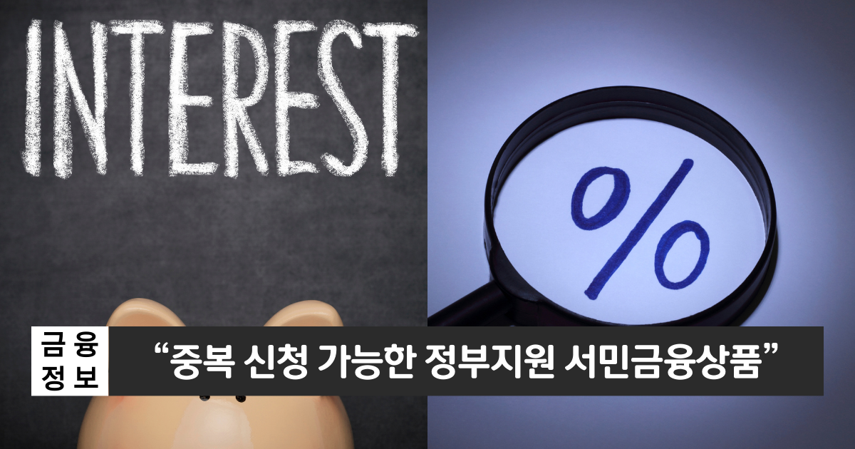 "정부지원 대출을 이용중이어도 신청 가능합니다"..신한은행 햇살론뱅크 1