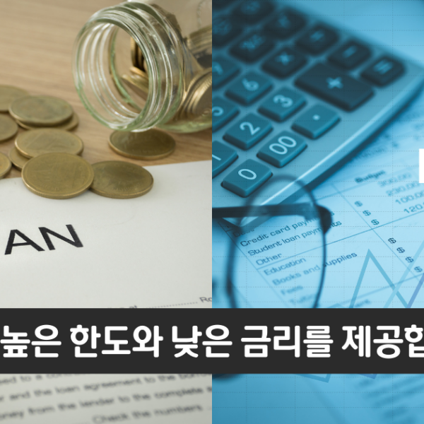 “높은 한도와 낮은 금리를 제공합니다”..신한은행 전문직 신용대출